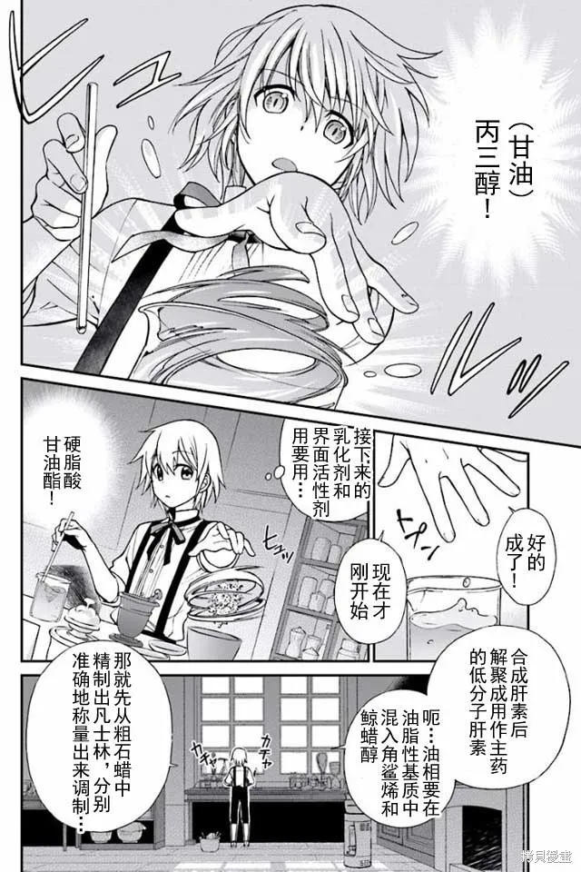 第03话 第26页