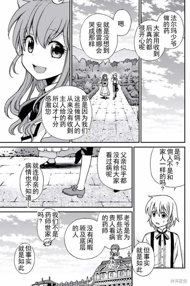第03话 第35页