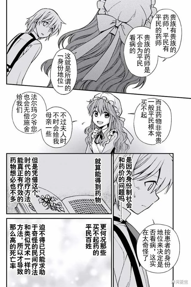 第03话 第36页