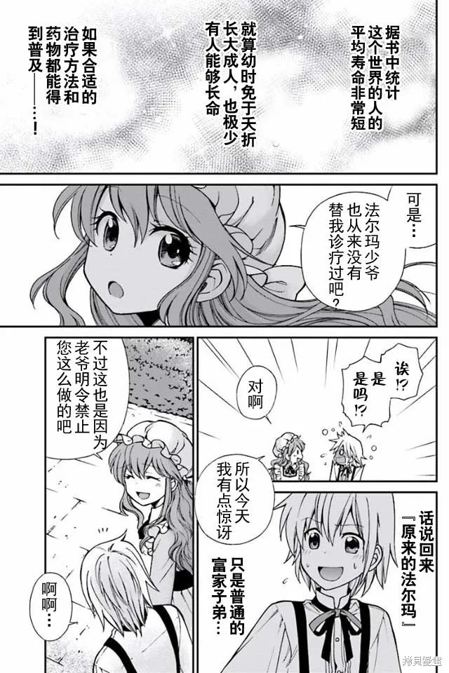 第03话 第37页