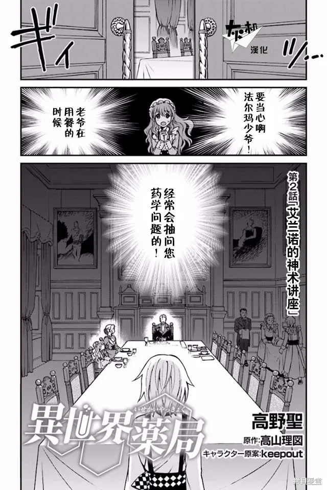 第02话 第1页