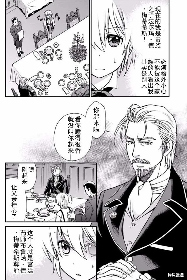 第02话 第2页