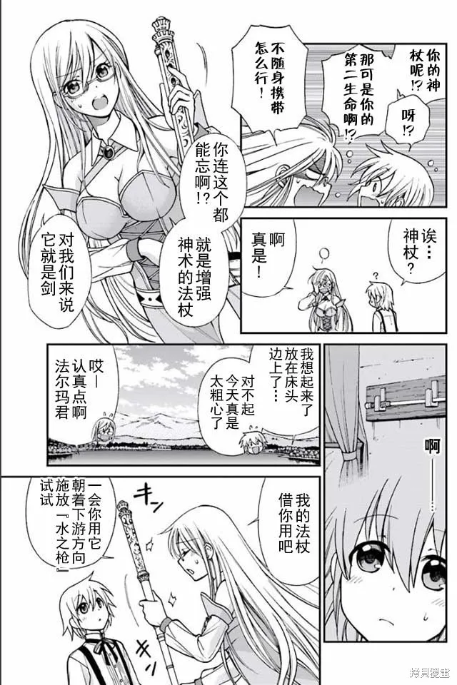 第02话 第19页