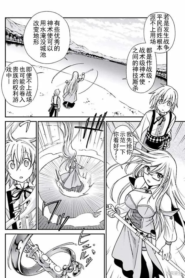 第02话 第20页