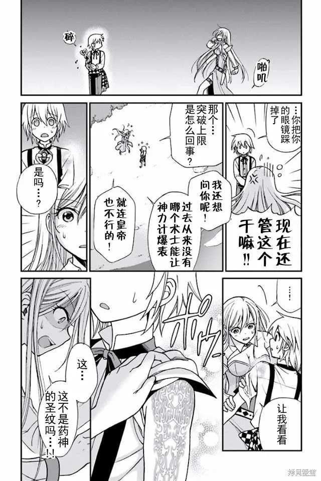 第02话 第30页