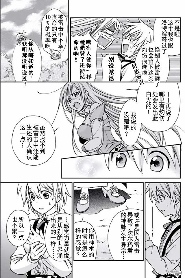 第02话 第31页