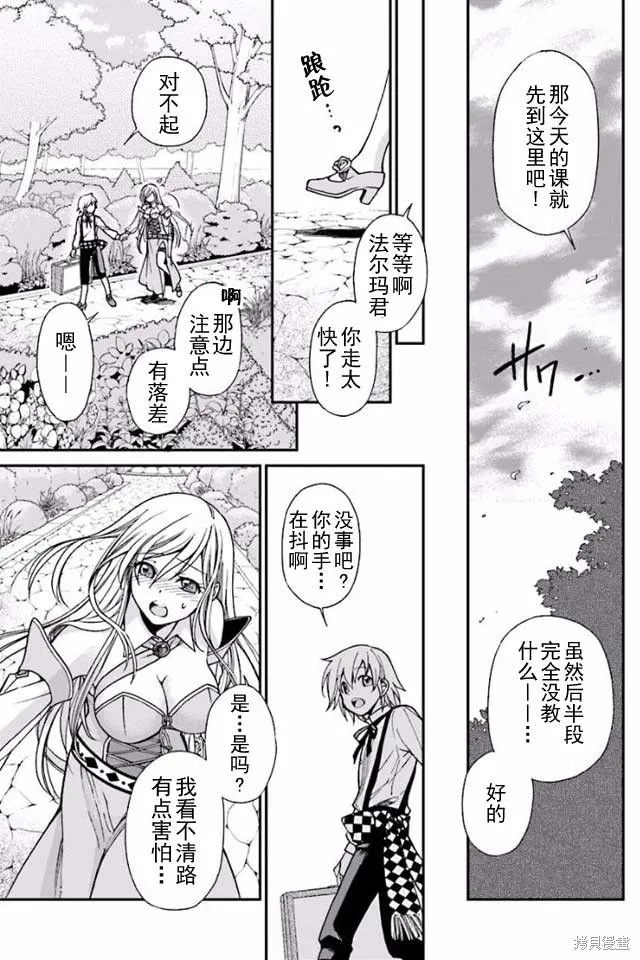 第02话 第33页
