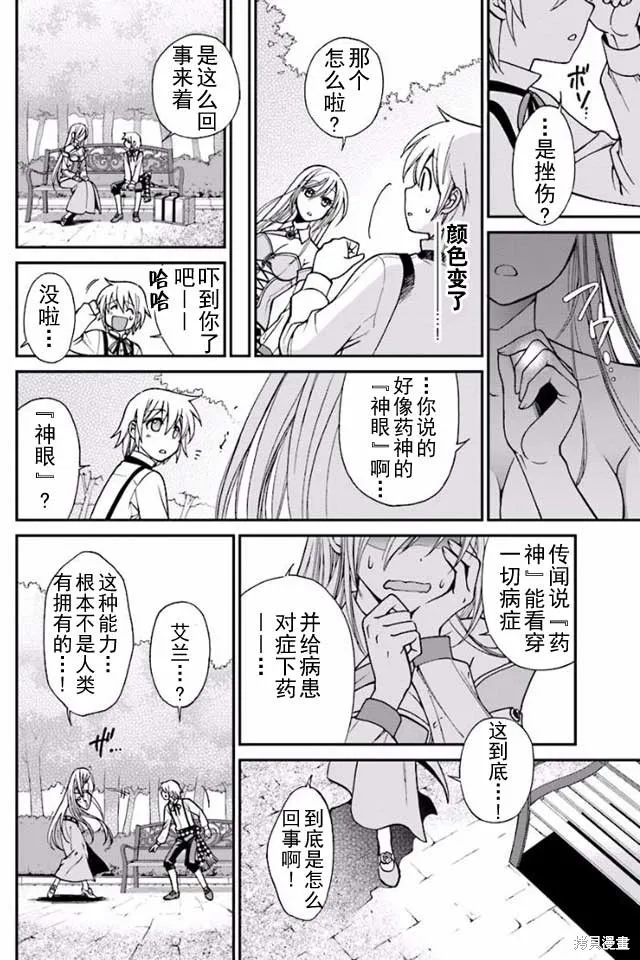 第02话 第38页