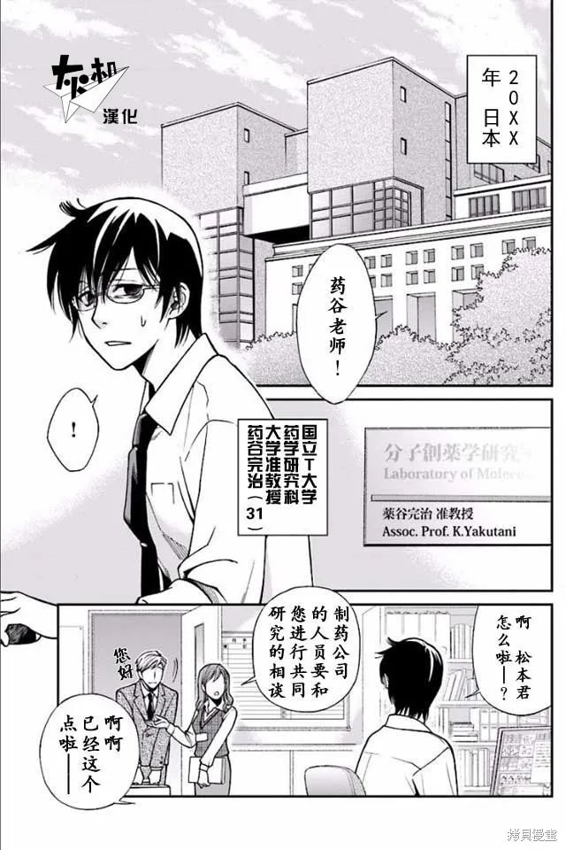 第01话 第3页