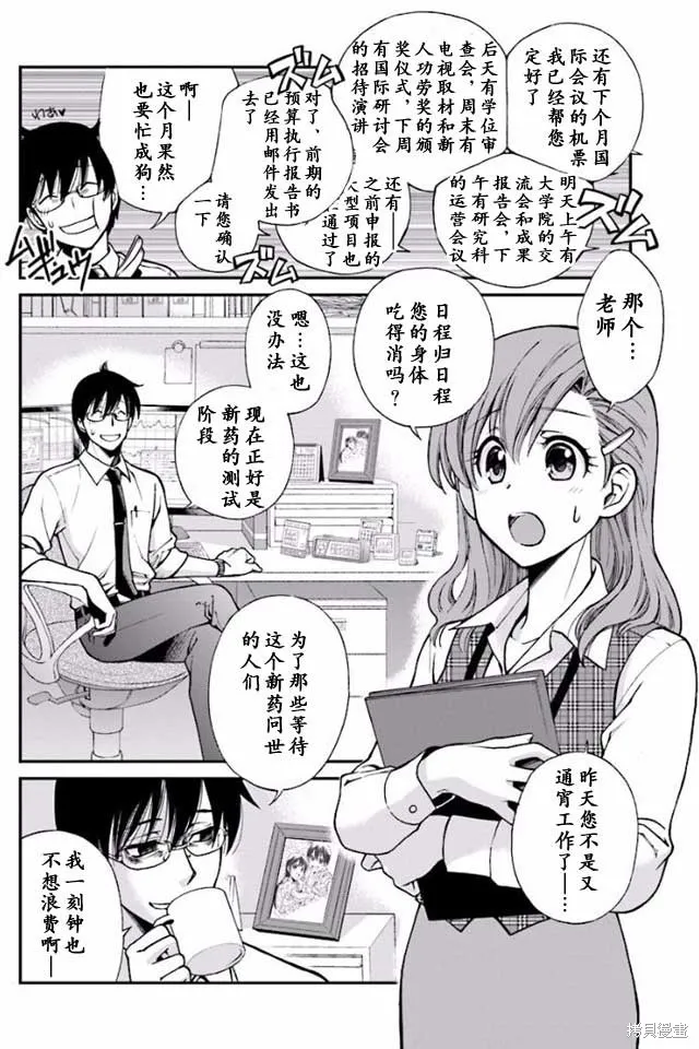 第01话 第4页