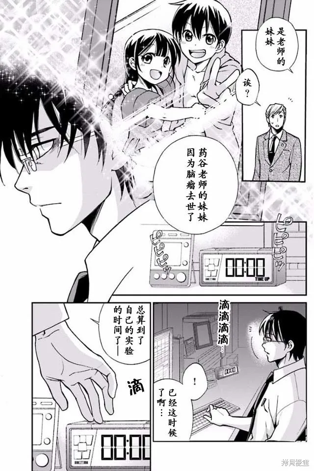 第01话 第7页