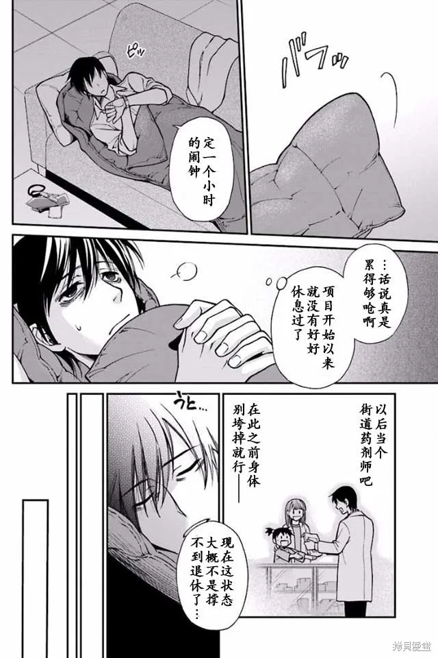 第01话 第12页