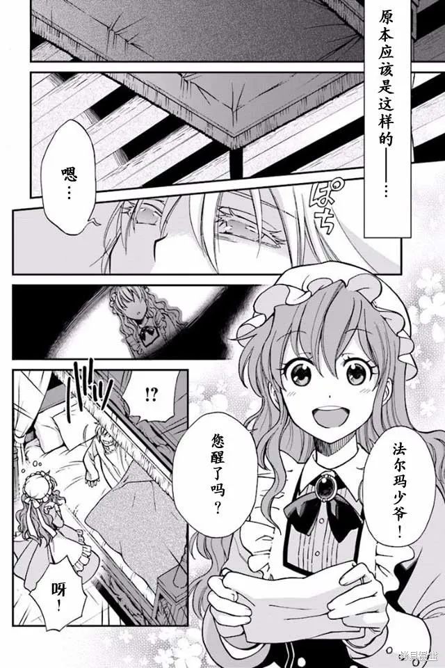 第01话 第14页