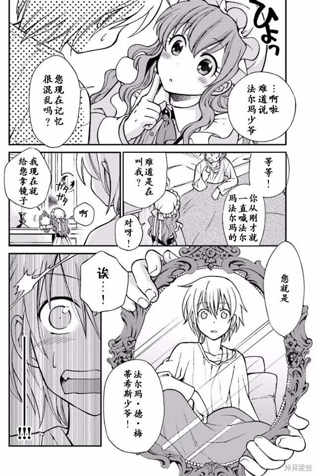 第01话 第16页