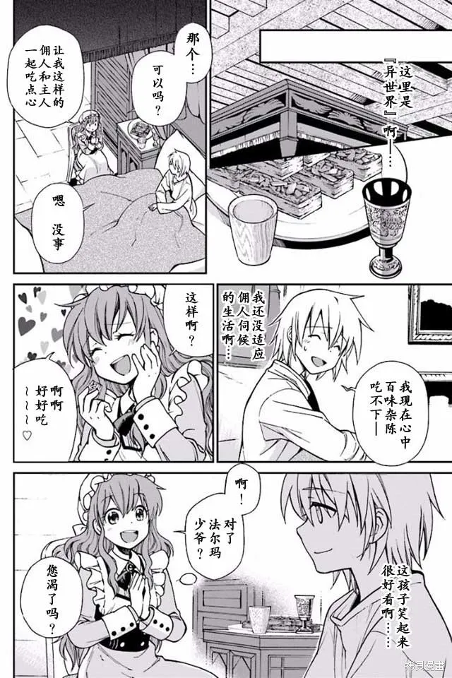第01话 第24页