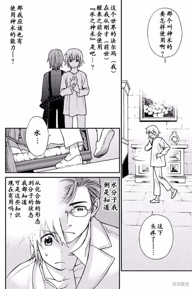 第01话 第28页