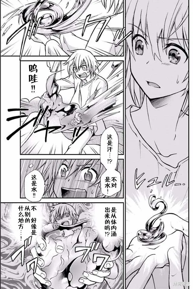 第01话 第31页