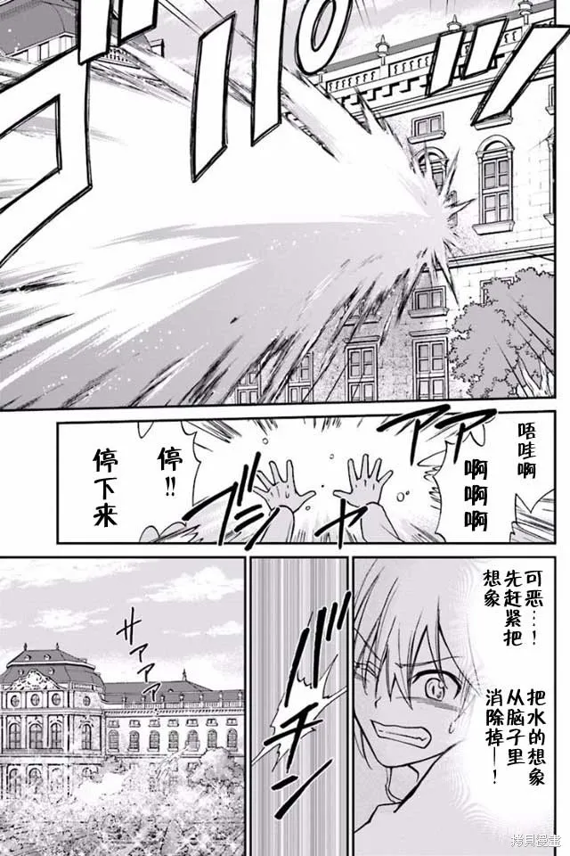 第01话 第33页