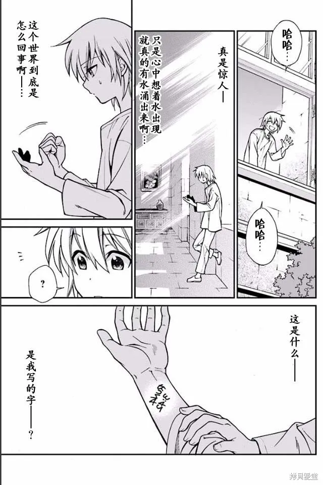 第01话 第35页