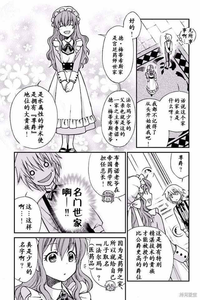 第01话 第38页