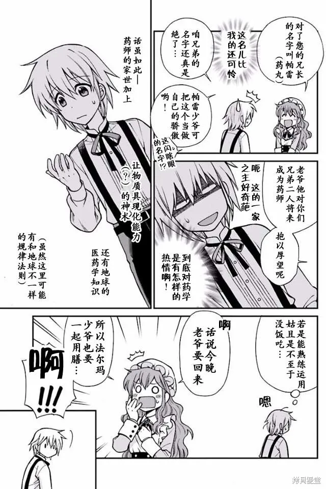 第01话 第39页