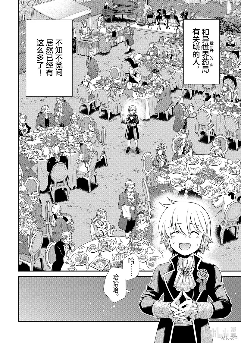 第45话 第4页