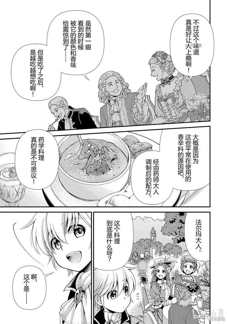第45话 第5页
