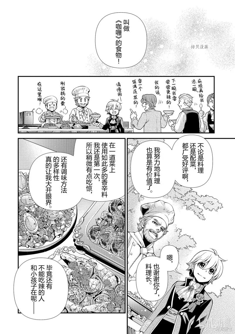 第45话 第6页