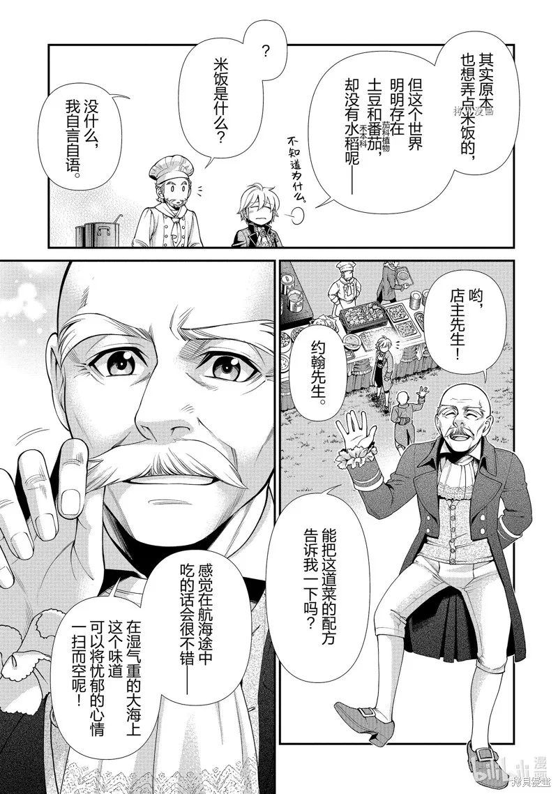 第45话 第7页