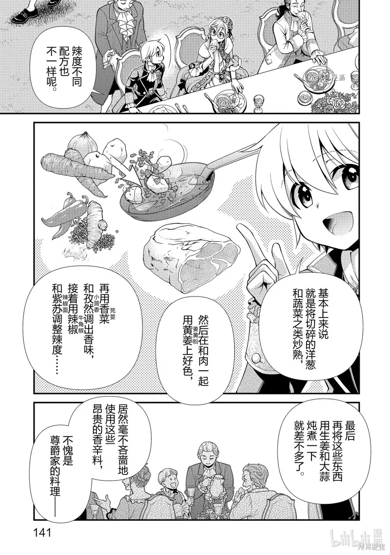 第45话 第9页