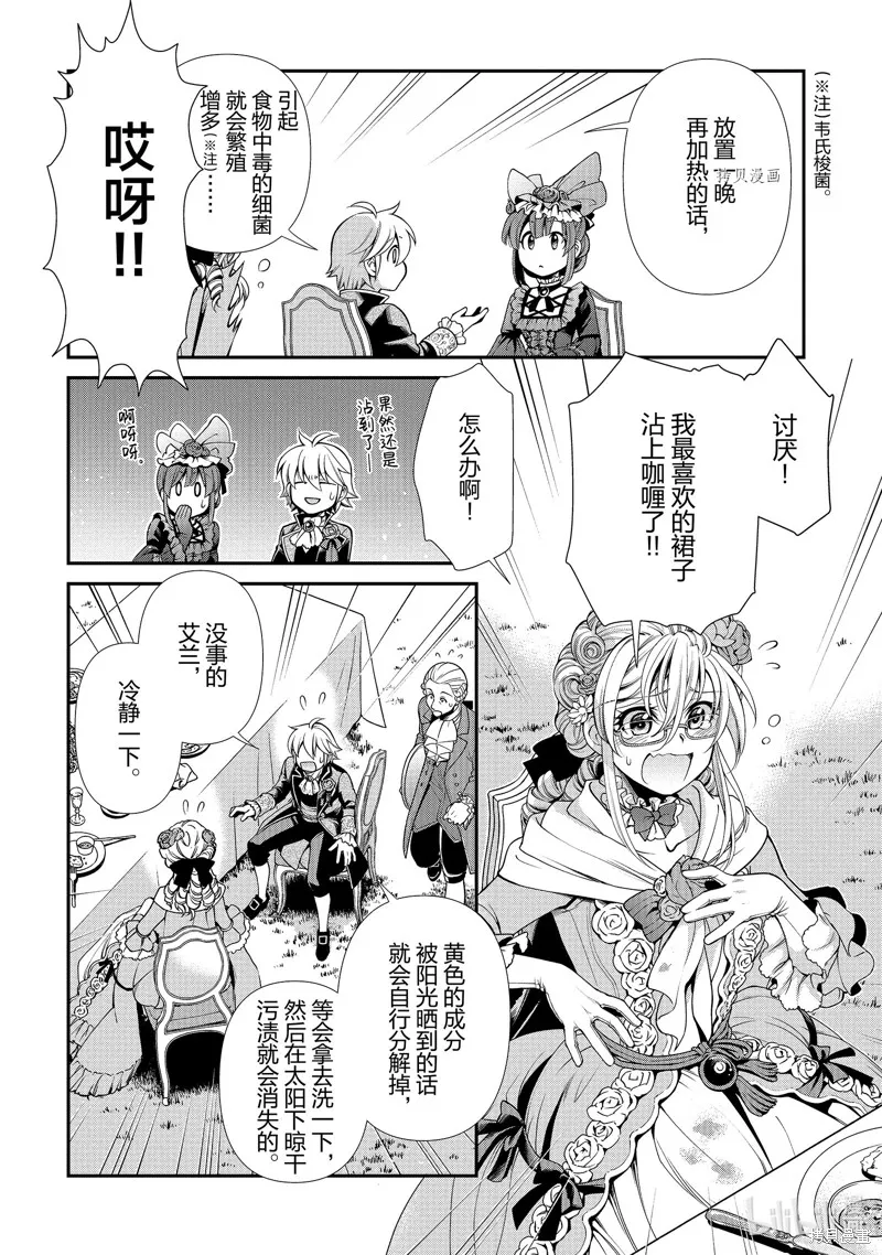 第45话 第12页
