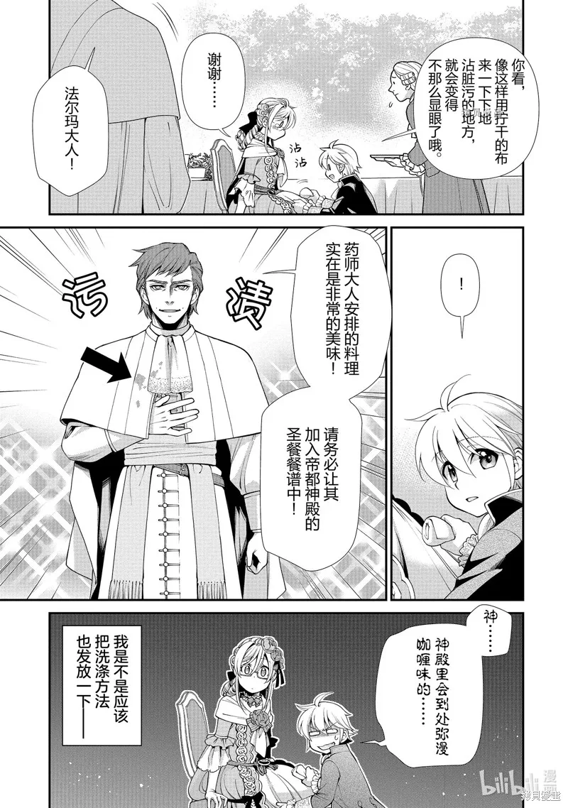第45话 第13页
