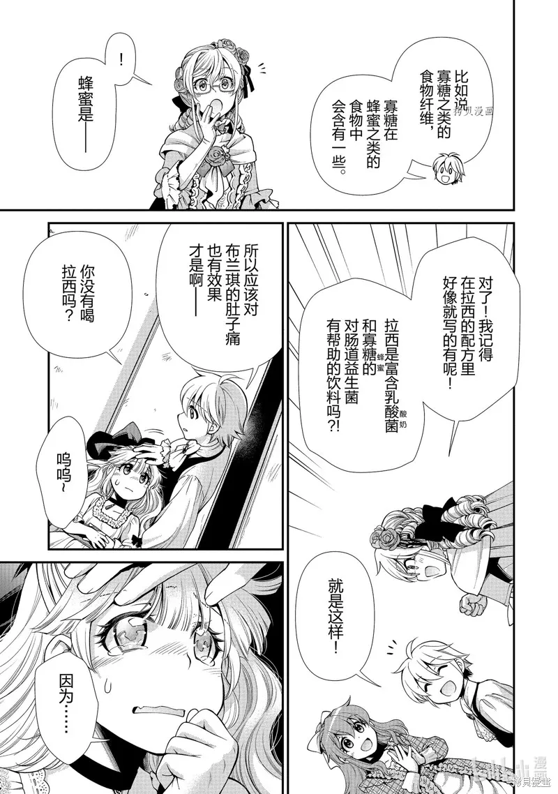 第45话 第25页