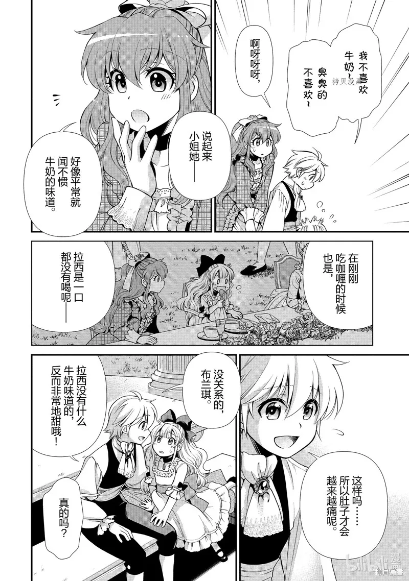 第45话 第26页