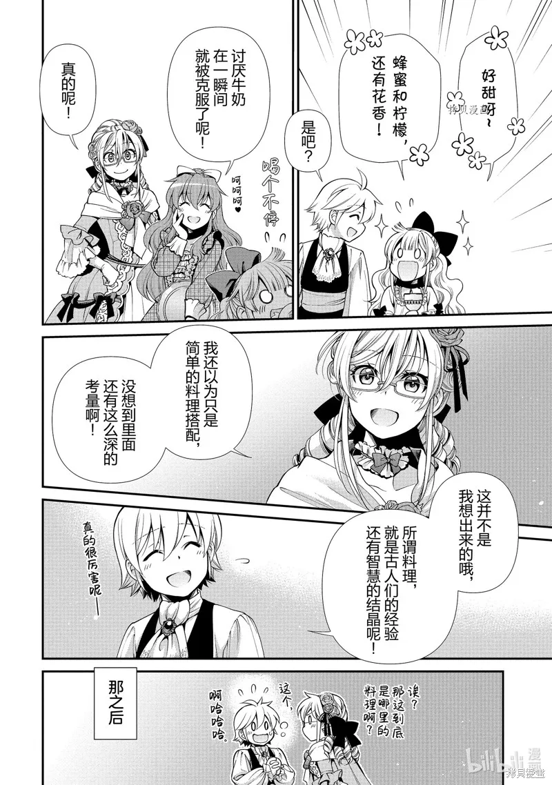 第45话 第28页