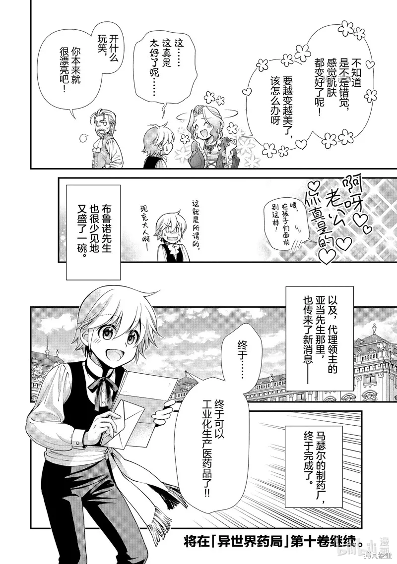 第45话 第30页