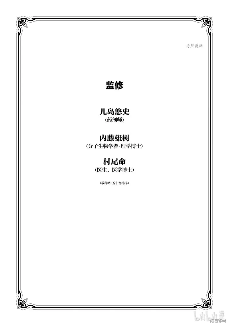 第45话 第31页