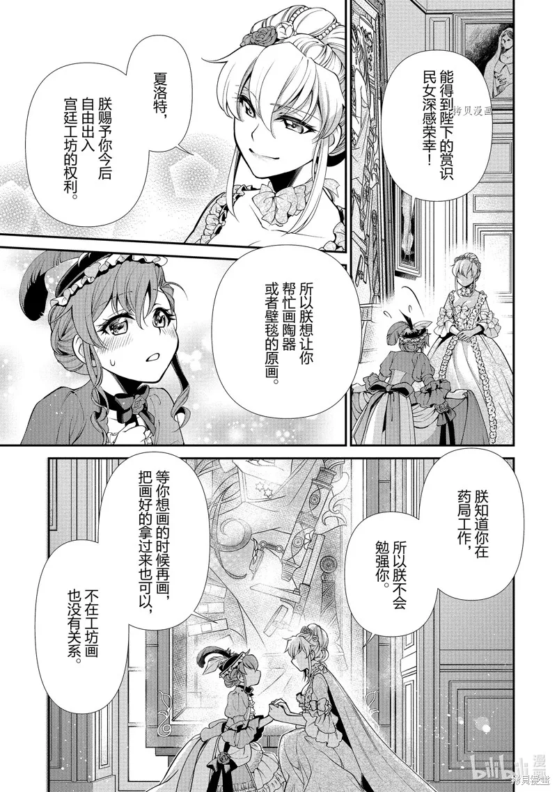 第44话 第13页