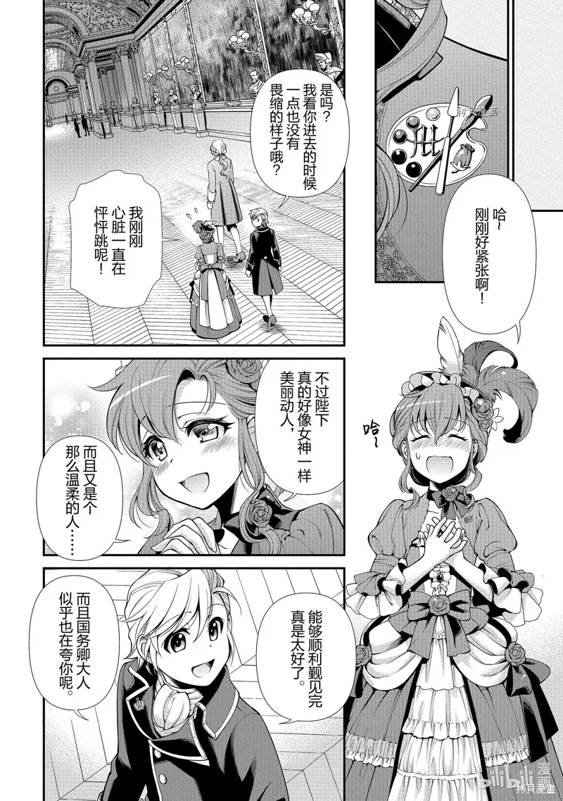 第44话 第14页