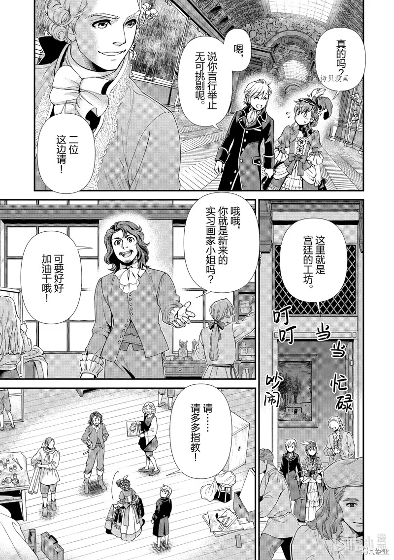 第44话 第15页