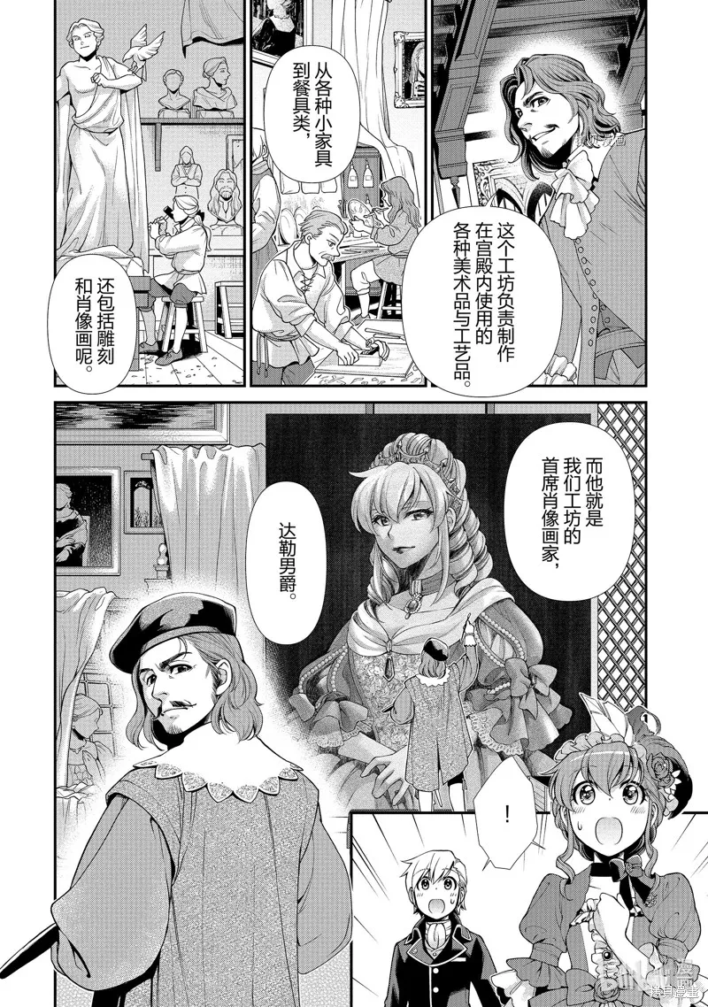 第44话 第16页