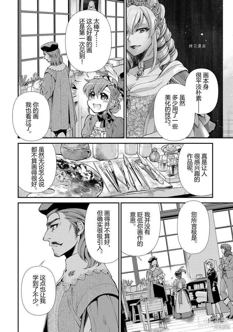第44话 第18页