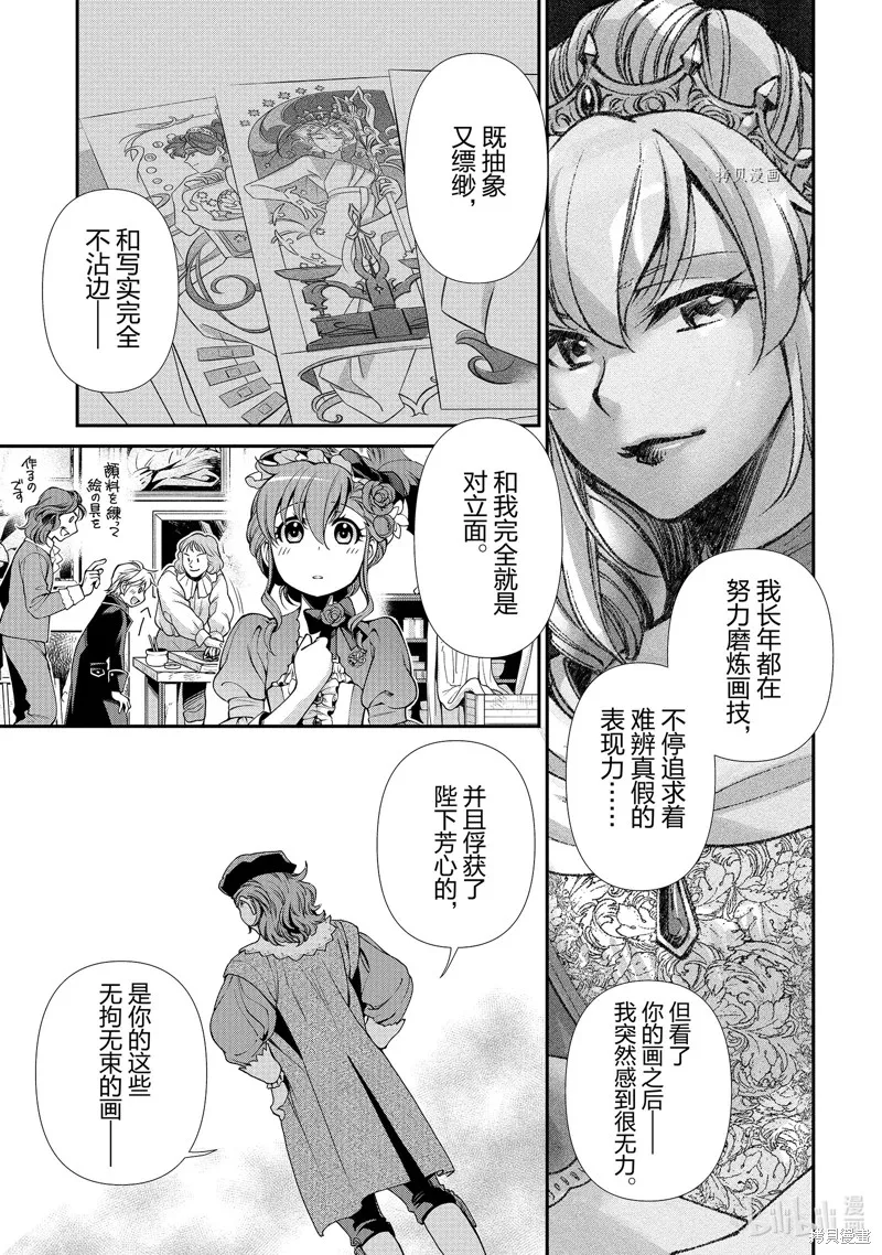 第44话 第19页