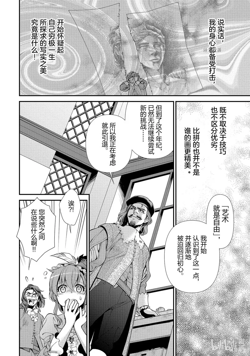 第44话 第20页