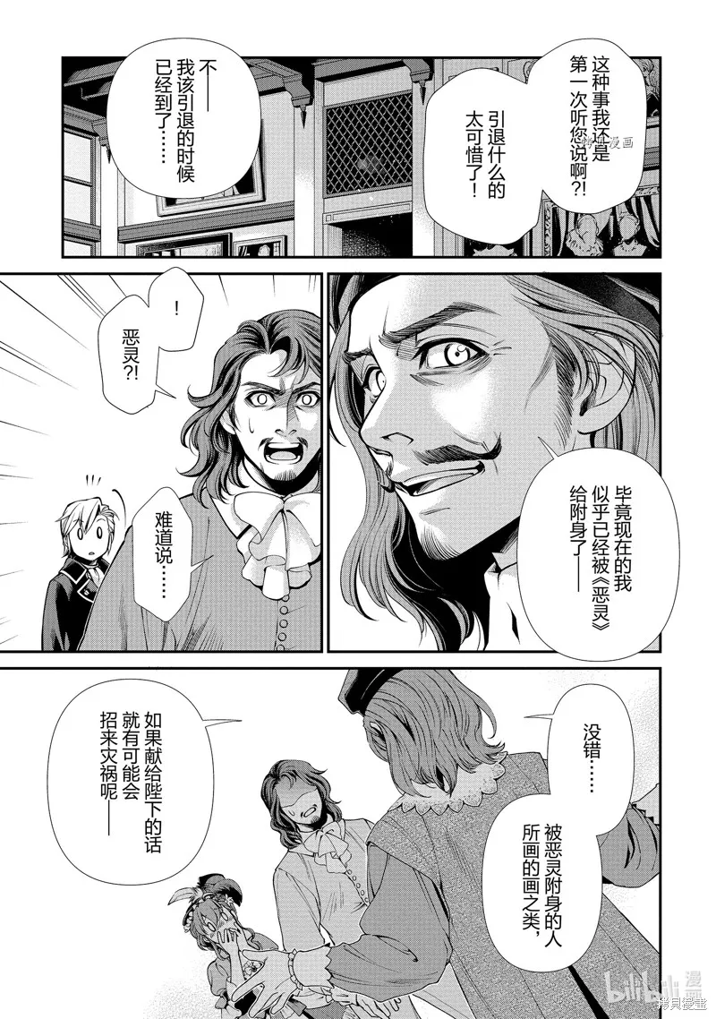 第44话 第21页