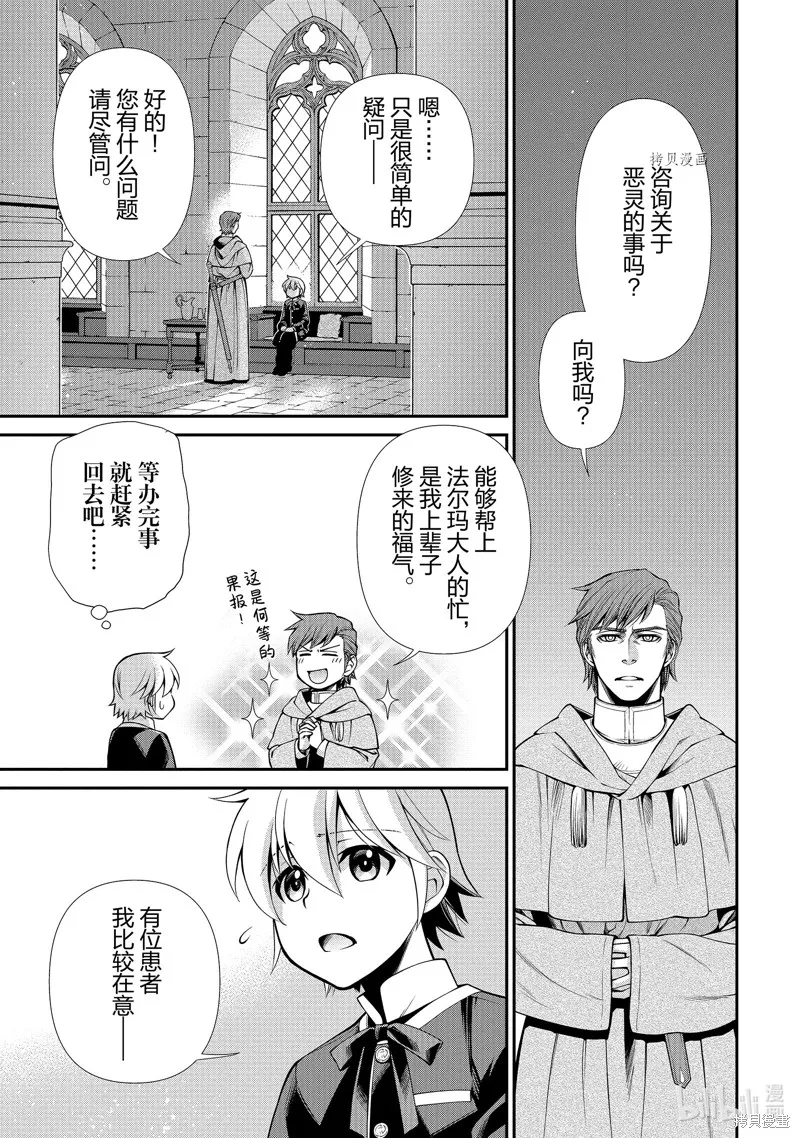 第44话 第23页