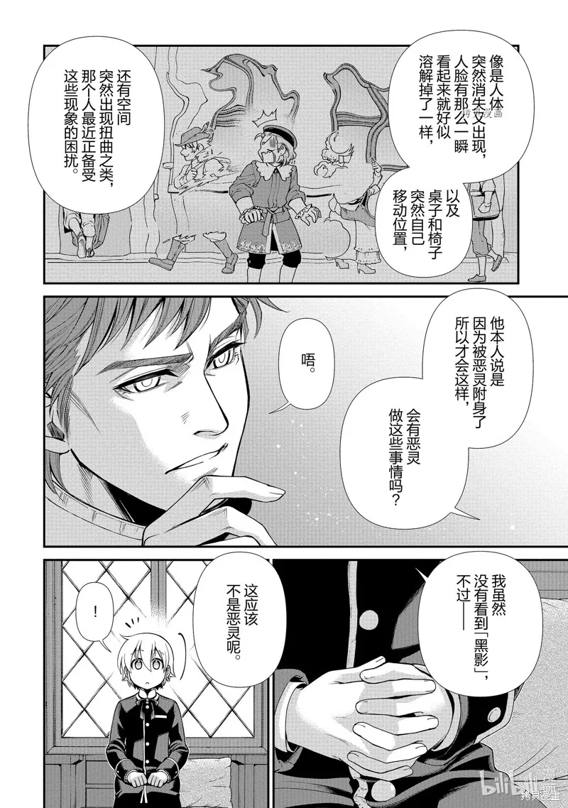 第44话 第24页
