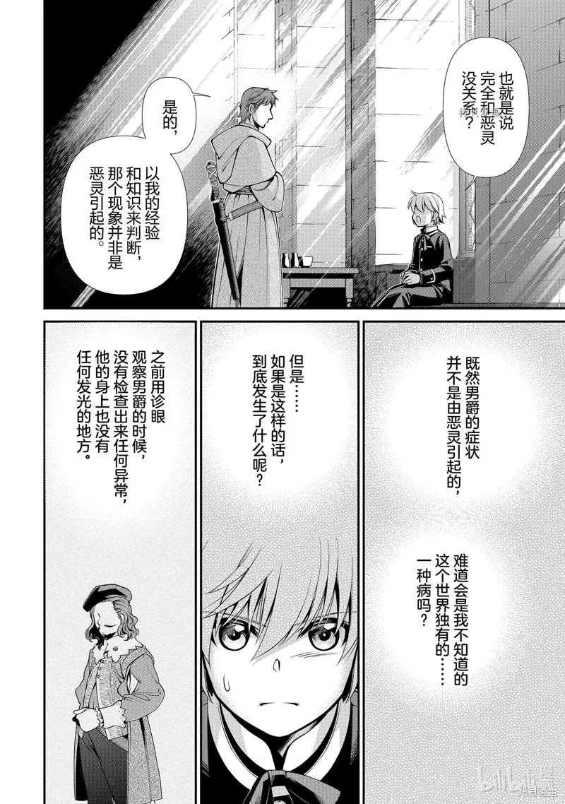 第44话 第26页