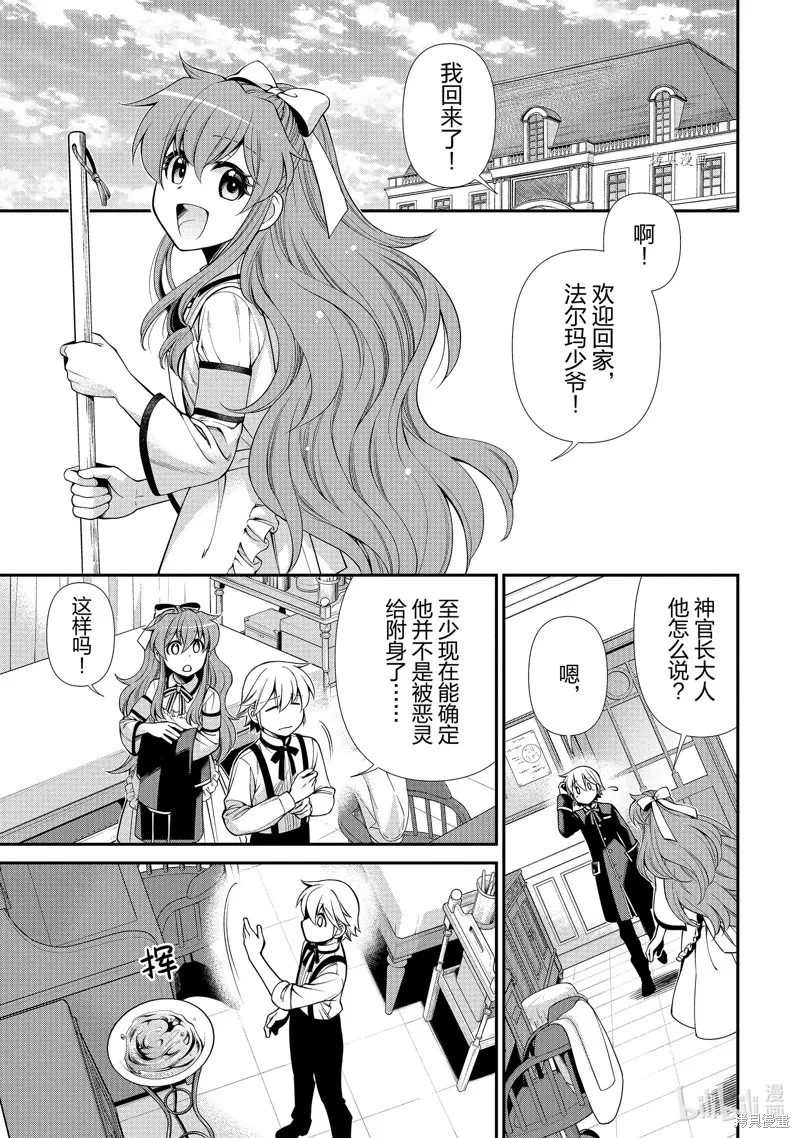 第44话 第27页