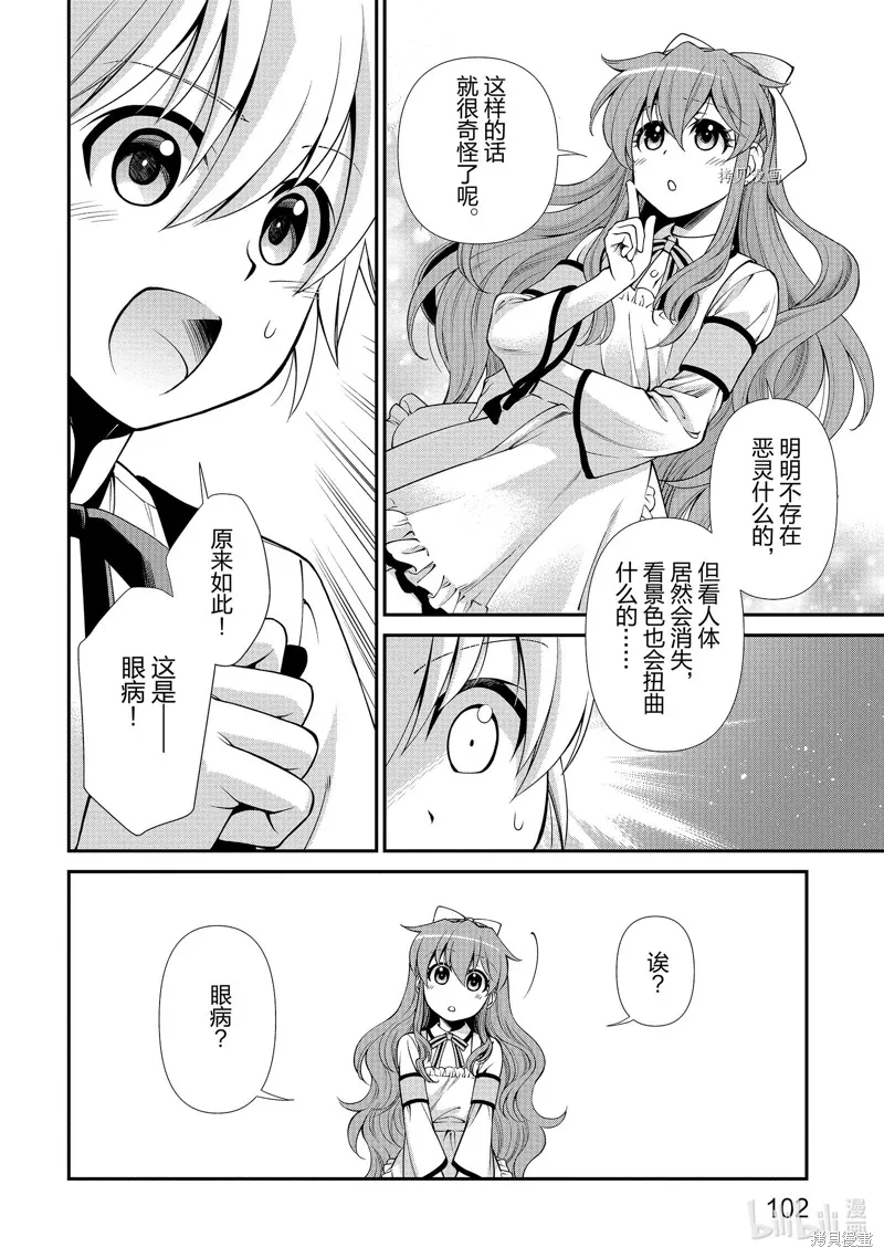 第44话 第28页
